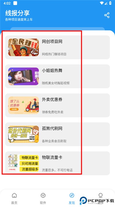 孤煞软件库旧版本