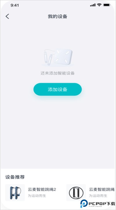 好轻健身app