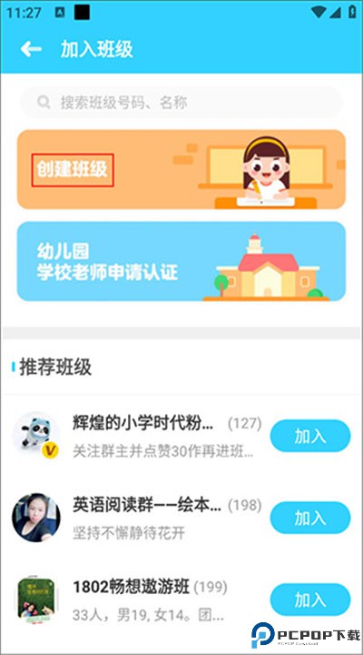 伴鱼绘本app