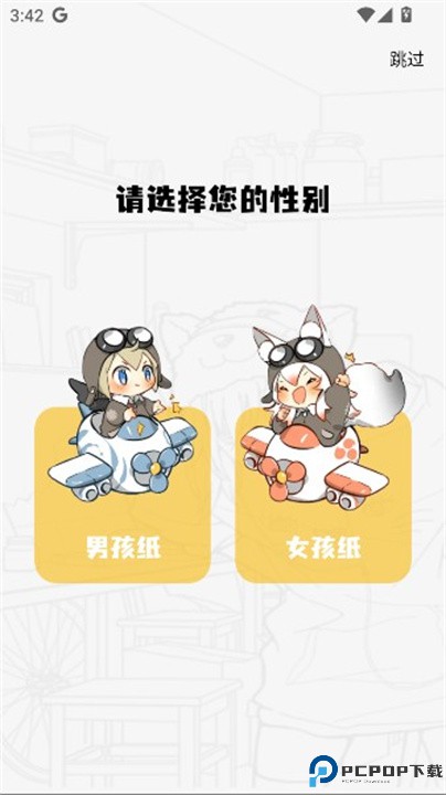 创漫客