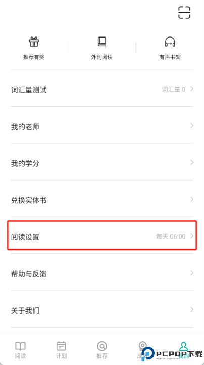 薄荷阅读