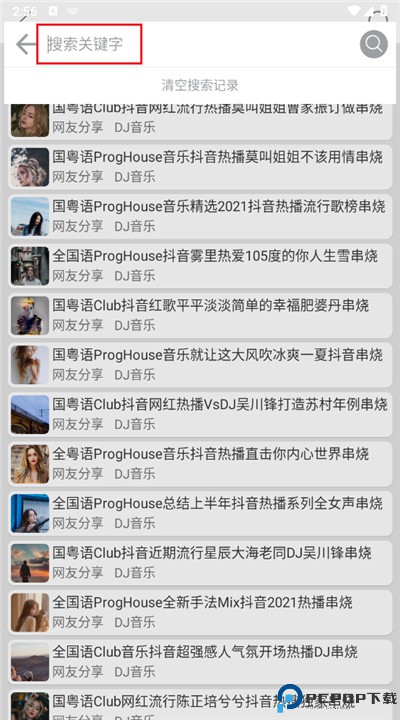 全民播放安卓
