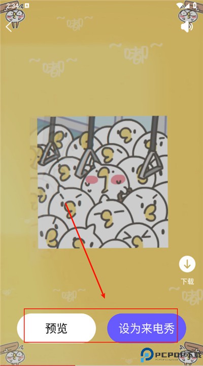 惊鸿壁纸软件