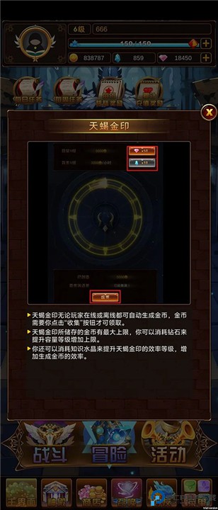 问答英雄手游