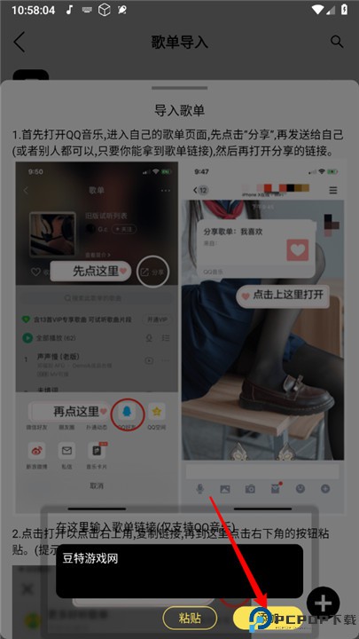 熊猫音乐安卓版