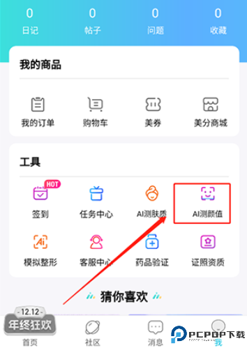更美