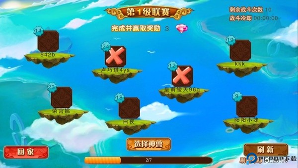 神宠大作战2手机版