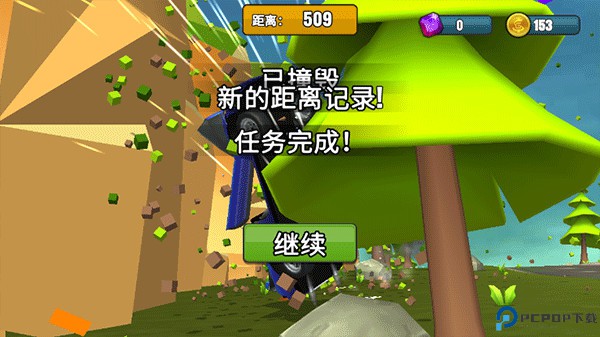 刹车失灵2手游