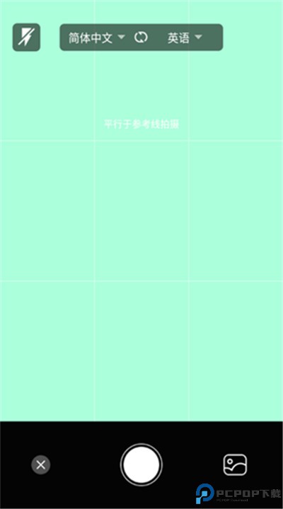 智能翻译精灵软件