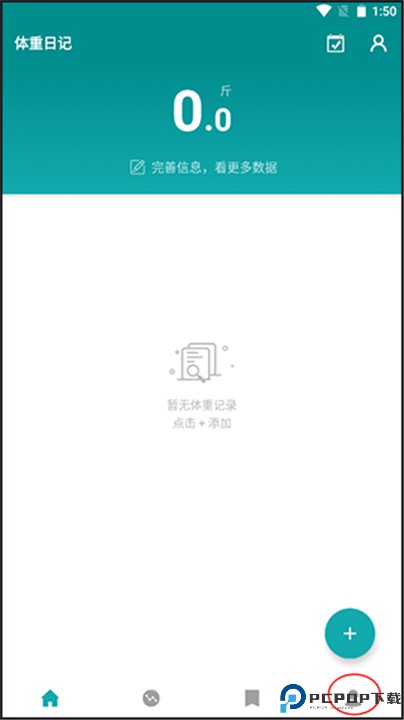 体重日记