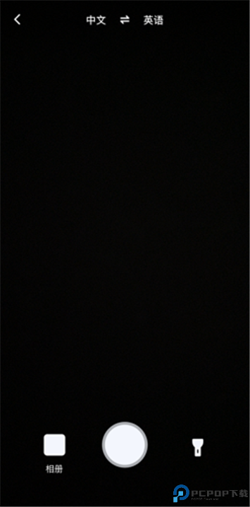 出国翻译官app