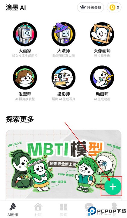 滴墨社区