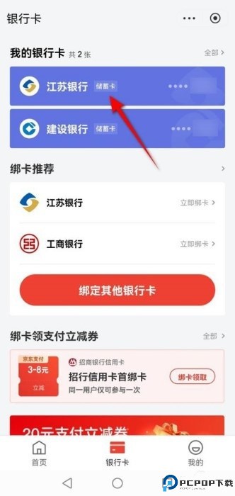 京东