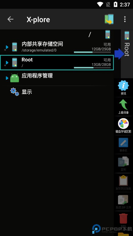 x-plore文件管理器汉化版