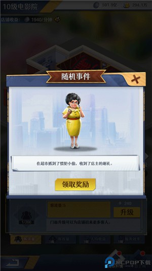 金牌合伙人手游