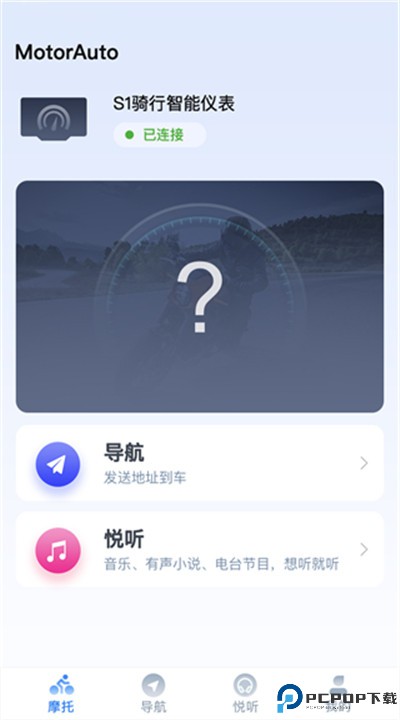 领骑摩托app
