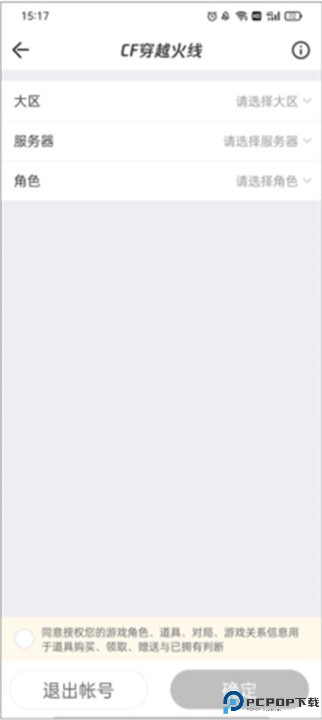 掌上道聚城