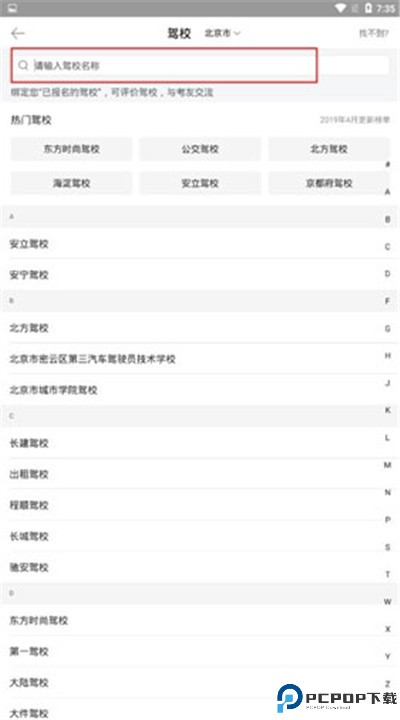 驾考宝典app