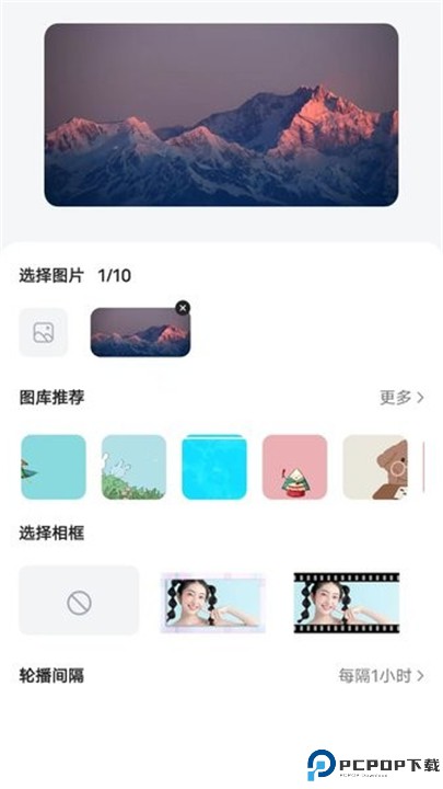 时光小组件app