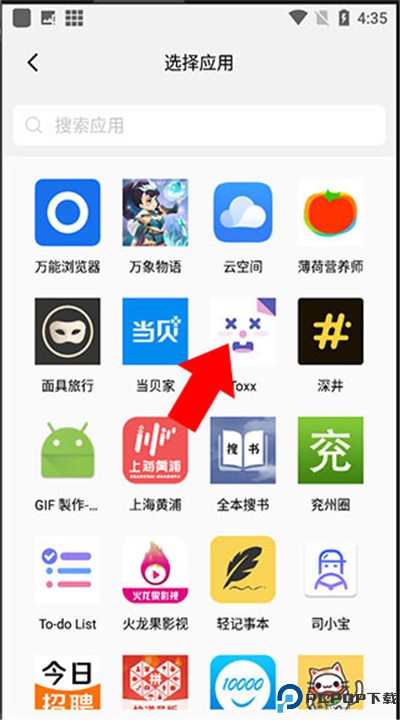 隐藏空间app