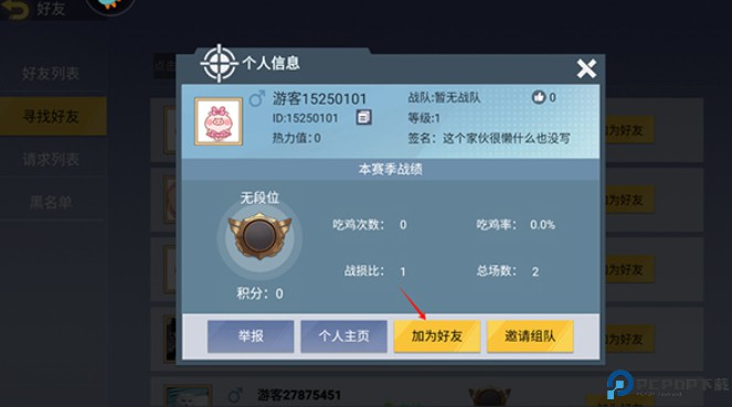 王牌突击队