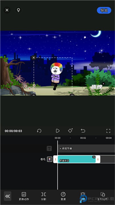 趣映动画制作app