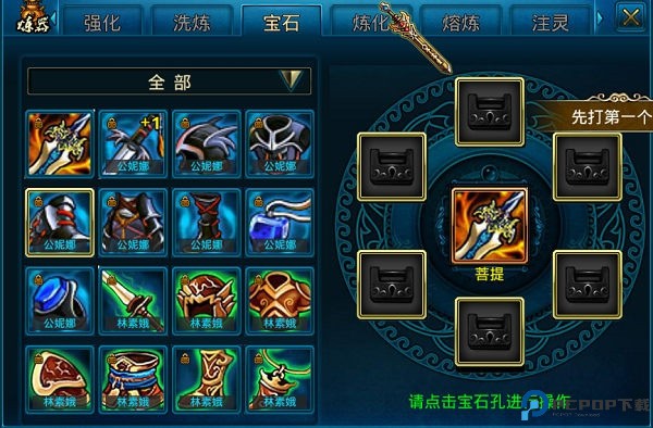 蜀山传奇手机版