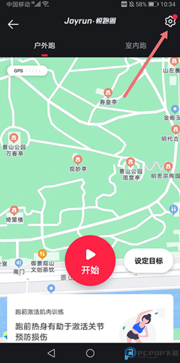 悦跑圈