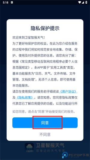 卫星智报天气预报