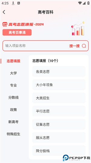 阳光高考网app
