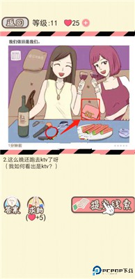 情侣的秘密