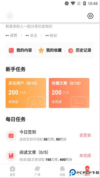 全知识app