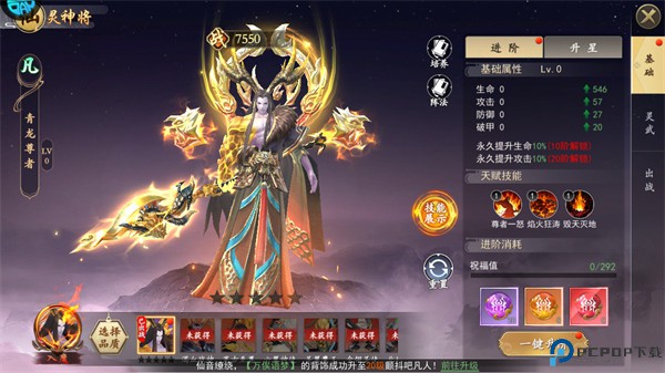 我欲修真手游
