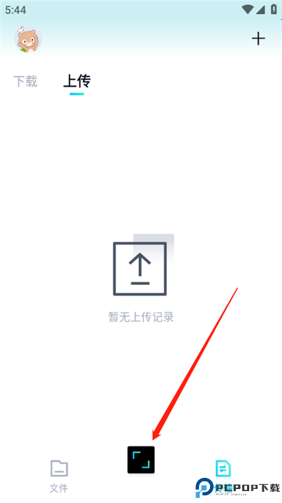 百度网盘青春版