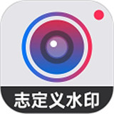 自定义水印相机手机