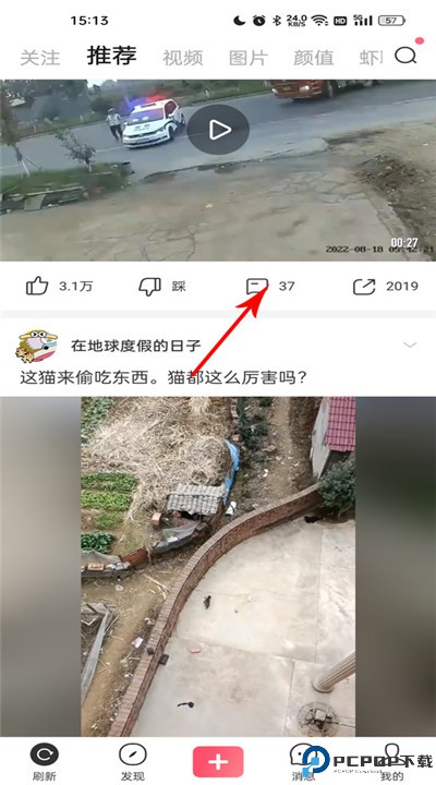 皮皮虾app安卓版