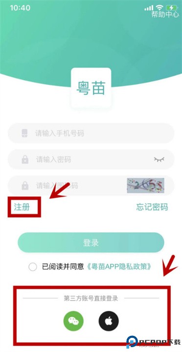 粤苗app