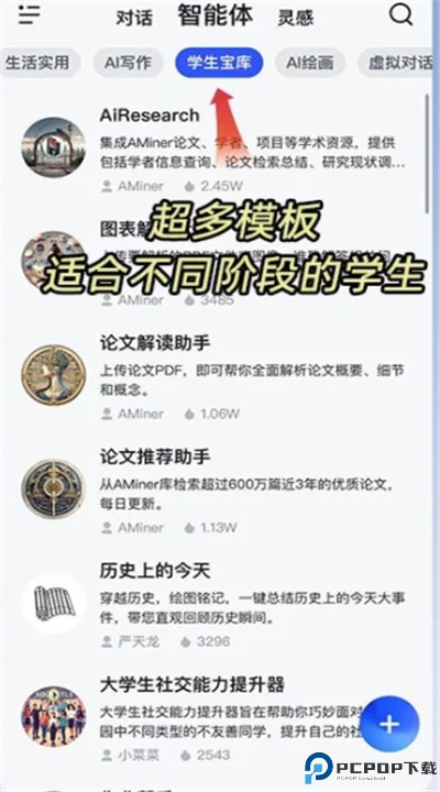 智谱清言安卓