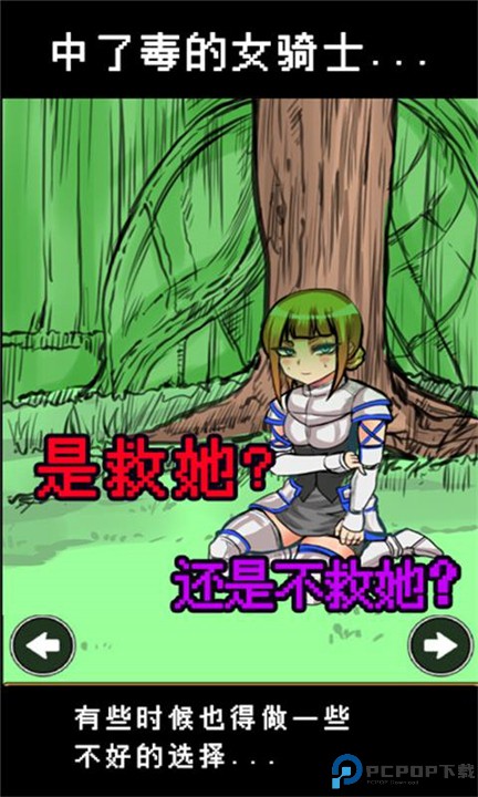 魔王瞒着勇者藏起了圣剑手机