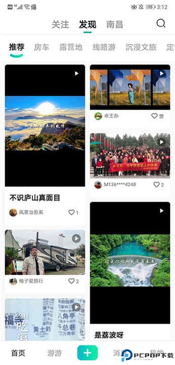 约你游app