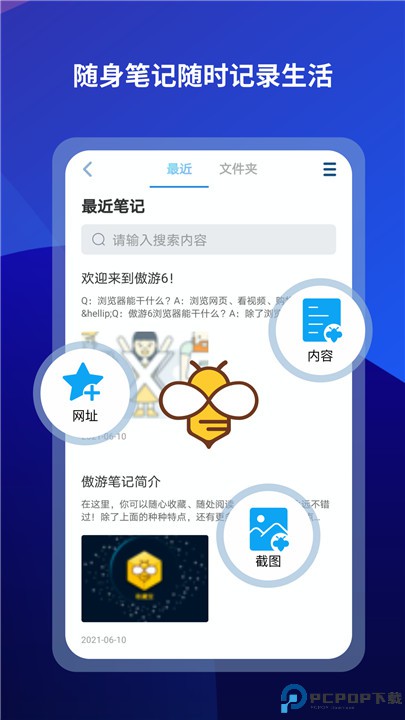傲游浏览器app
