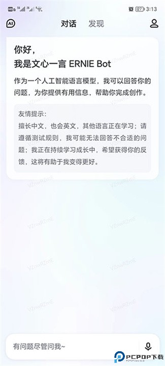 一心助手