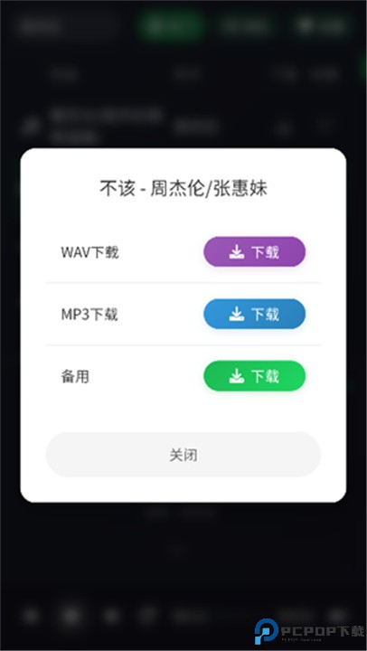 米兔音乐app