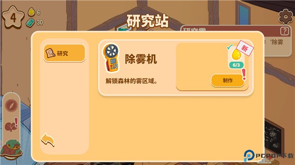 蜜蜂园林手游