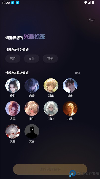 saylo聊天软件