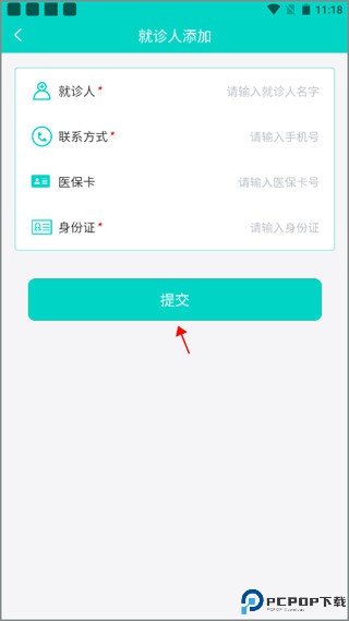 上海挂号预约