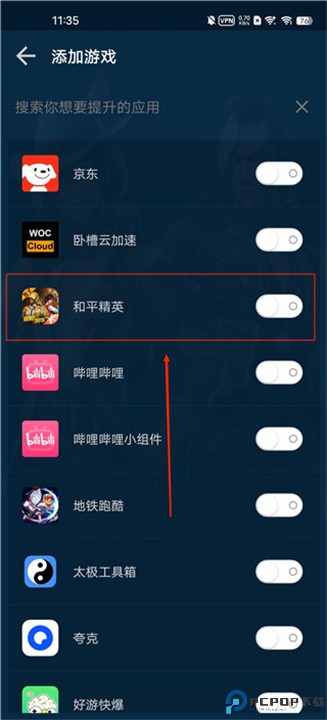 gfx助推器