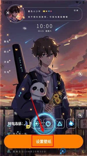 甜橙壁纸手机版