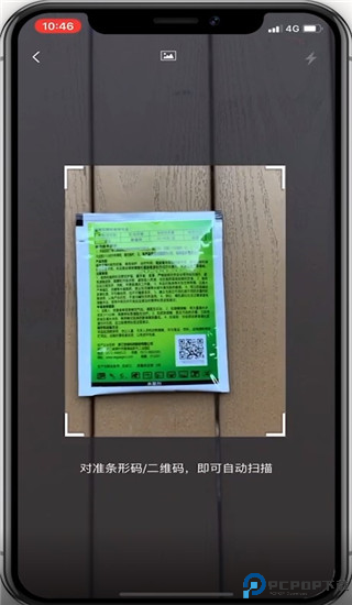 农查查app