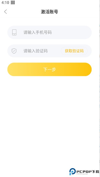 洋光校园安卓版